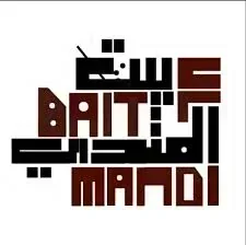 Baitul Mandi House GB